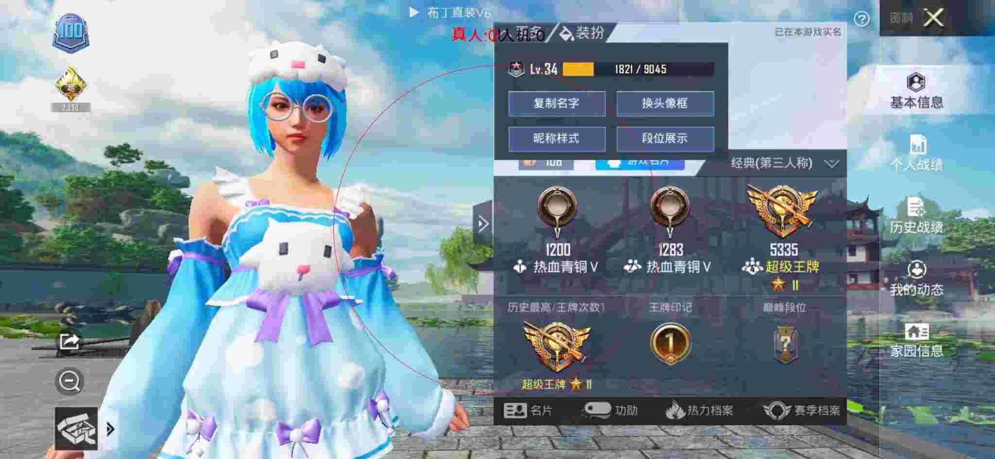 和平精英透视自瞄 - 和平精英小天解说遇到外挂辅助预览图